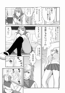 Page 10 of Shinobi Bebop - preview thumbnail