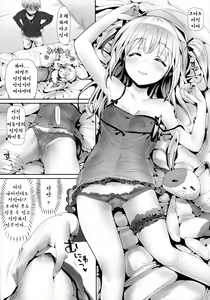 Page 4 of Boku Loli! 2 - preview thumbnail
