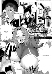 Sex mo Haha no Tsutome desu! — hentai manga cover on Fhentai