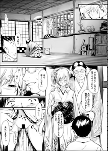 Page 12 of Tokoharu Ch.1-3 - preview thumbnail