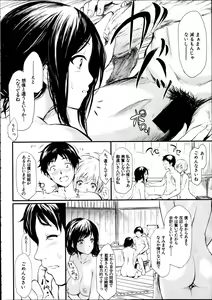 Page 19 of Tokoharu Ch.1-3 - preview thumbnail