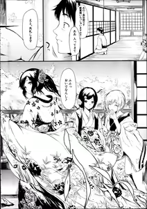 Page 21 of Tokoharu Ch.1-3 - preview thumbnail