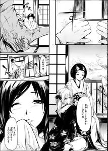 Page 22 of Tokoharu Ch.1-3 - preview thumbnail