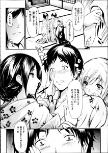 Page 23 of Tokoharu Ch.1-3 - preview thumbnail