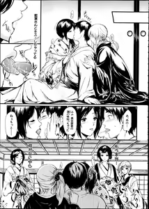 Page 24 of Tokoharu Ch.1-3 - preview thumbnail