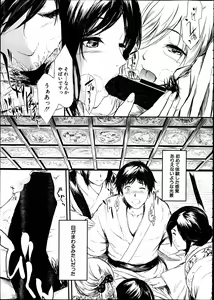 Page 26 of Tokoharu Ch.1-3 - preview thumbnail