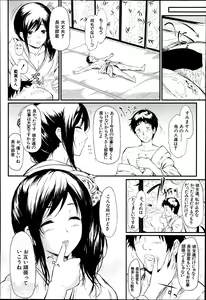 Page 42 of Tokoharu Ch.1-3 - preview thumbnail