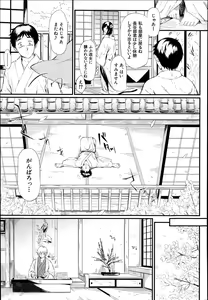 Page 43 of Tokoharu Ch.1-3 - preview thumbnail