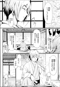 Page 44 of Tokoharu Ch.1-3 - preview thumbnail