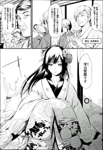 Page 46 of Tokoharu Ch.1-3 - preview thumbnail