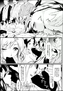 Page 53 of Tokoharu Ch.1-3 - preview thumbnail