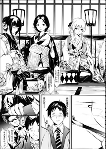 Page 6 of Tokoharu Ch.1-3 - preview thumbnail