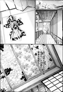 Page 72 of Tokoharu Ch.1-3 - preview thumbnail
