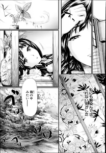 Page 73 of Tokoharu Ch.1-3 - preview thumbnail