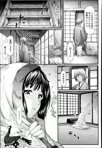 Page 75 of Tokoharu Ch.1-3 - preview thumbnail