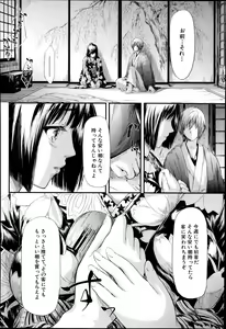 Page 78 of Tokoharu Ch.1-3 - preview thumbnail