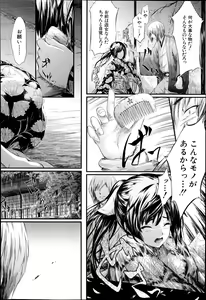 Page 80 of Tokoharu Ch.1-3 - preview thumbnail