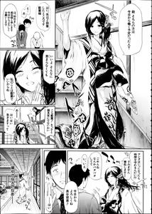 Page 8 of Tokoharu Ch.1-3 - preview thumbnail