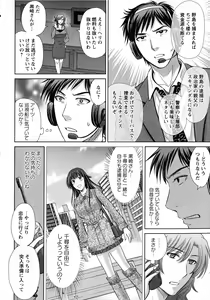 Page 168 of Hitozuma Digoku Rou - preview thumbnail