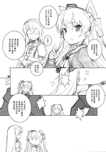 Page 3 of Chijo ga Kita - preview thumbnail