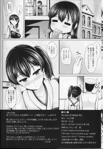 Page 24 of Seiki Renbo -Ga- - preview thumbnail