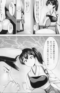 Page 3 of Seiki Renbo -Ga- - preview thumbnail