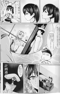 Page 4 of Seiki Renbo -Ga- - preview thumbnail