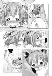 Page 117 of White Syrup - preview thumbnail