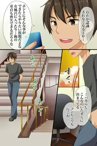 Page 3 of Dare mo Ore ni Ki ga Tsukanai ~ Renzoku Giri, Les Couple Sounyuu! Nakadashi! Nani o Yatte mo Ki ga Tsukanai - preview thumbnail