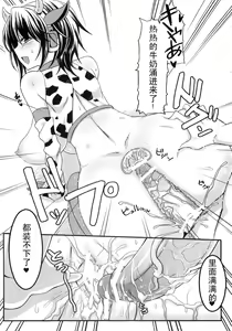 Page 11 of Oikawa Nyuugyou - preview thumbnail
