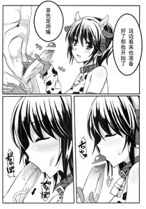 Page 3 of Oikawa Nyuugyou - preview thumbnail