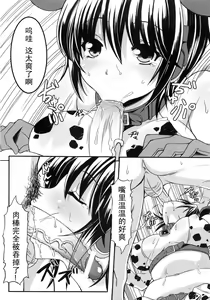 Page 4 of Oikawa Nyuugyou - preview thumbnail
