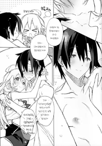 Page 6 of Koremade no Ohanashi. - preview thumbnail