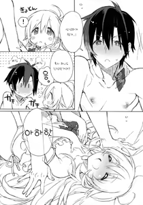 Page 9 of Koremade no Ohanashi. - preview thumbnail