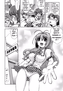Page 176 of Change-De! Ch. 1-10 - preview thumbnail