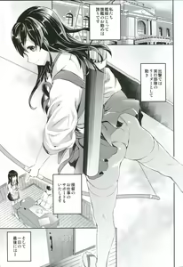 Page 3 of Akagi-san wa Okuchi ga Seikantai - preview thumbnail