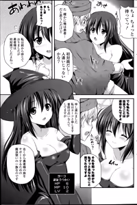 Page 3 of Mahou Tsukai Onesan Ch.1-2 - preview thumbnail