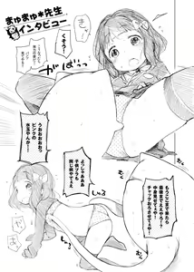 MayuMayu-sensei Chokugeki Interview — hentai manga cover on Fhentai
