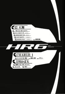 Page 3 of HR6 | Hyper Restaurant 6 - preview thumbnail