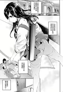 Page 4 of Akagi-san wa Okuchi ga Seikantai - preview thumbnail
