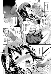 Page 5 of Akagi-san wa Okuchi ga Seikantai - preview thumbnail