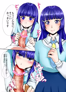 れいか様がフェラチオする漫画 — hentai manga cover on Fhentai