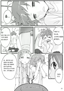 Page 17 of Sakuran Boy Kamisama no Imouto-hen - preview thumbnail