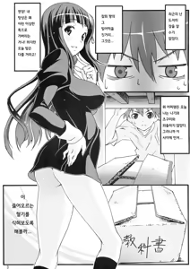 Page 2 of Sakuran Boy Kamisama no Imouto-hen - preview thumbnail