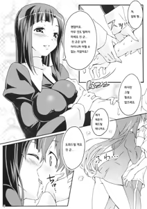 Page 4 of Sakuran Boy Kamisama no Imouto-hen - preview thumbnail