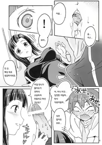 Page 5 of Sakuran Boy Kamisama no Imouto-hen - preview thumbnail