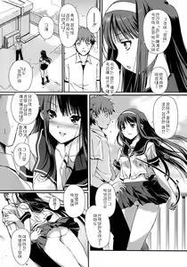 Page 117 of Otome no Renai Jouji - The Maiden's Love Love Affair | 소녀의 연애사정 - preview thumbnail