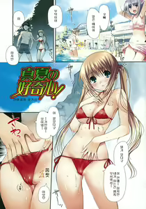 Page 4 of Otome no Renai Jouji - The Maiden's Love Love Affair | 소녀의 연애사정 - preview thumbnail