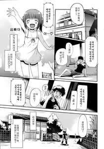 Page 8 of Otome no Renai Jouji - The Maiden's Love Love Affair | 소녀의 연애사정 - preview thumbnail