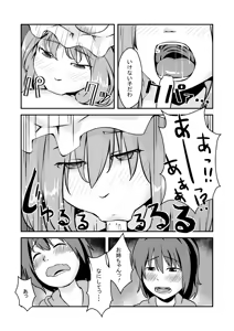 Page 6 of おねしょたパチュリー - preview thumbnail